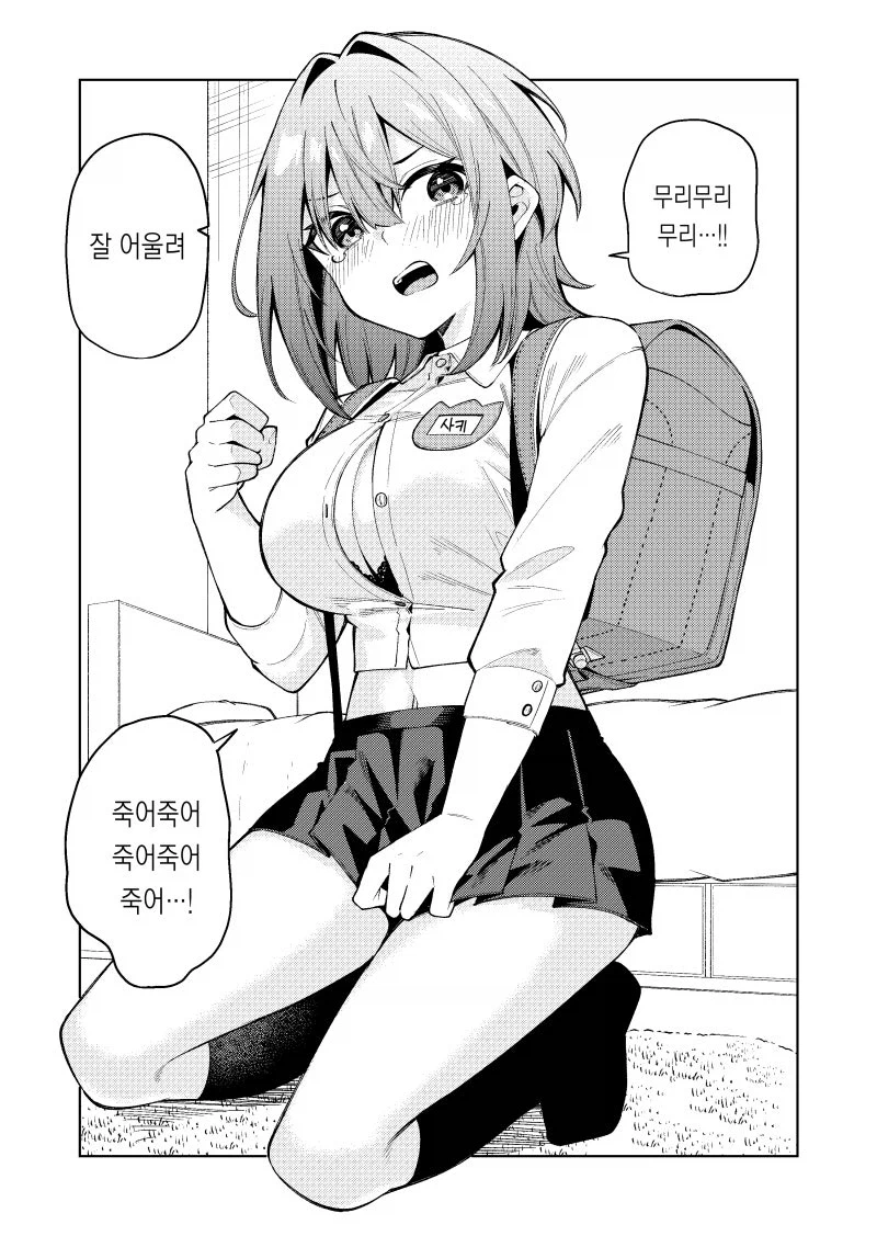 뭐든 입어주는 여친 만화_2.webp