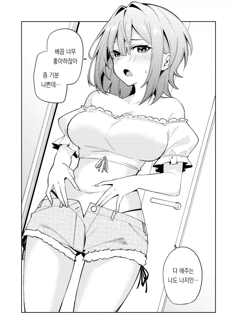 뭐든 입어주는 여친 만화_3.webp