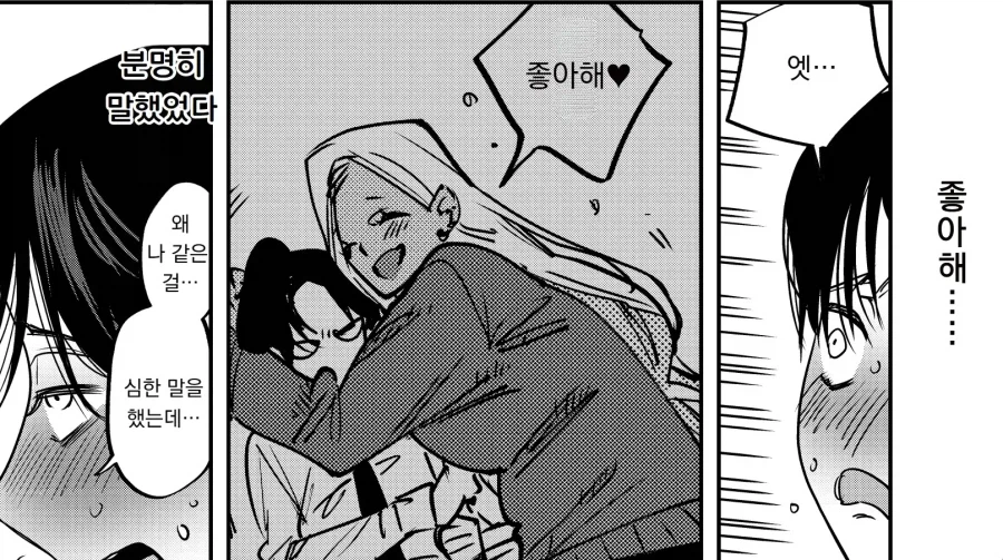 KV) 커다란 갸루의 복장을 지적하는 풍기위원.manhwa_10.webp