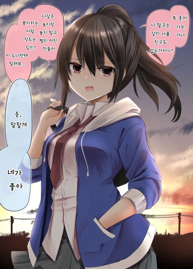 성가신 남자같은 소꿉친구한테 고백하는 만화_1.webp