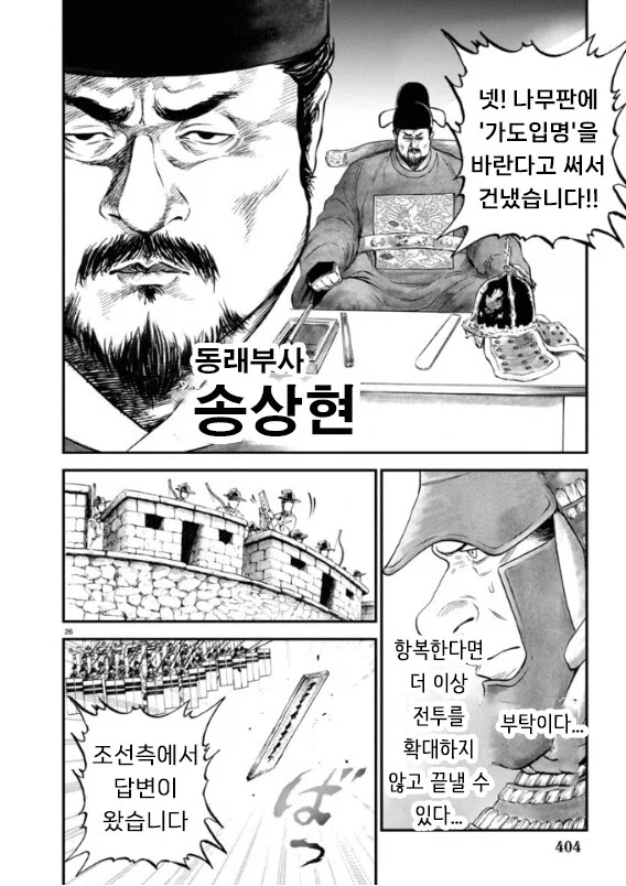 이순신 만화에서 누군가와 닮은 사람.jpg_1.webp