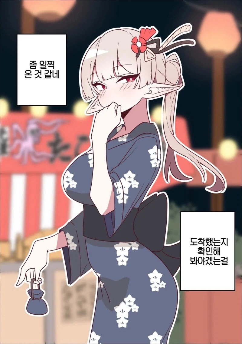 사귀고 있는 인간 남자가 바람피는 걸 목격한 엘프 만화_1.webp