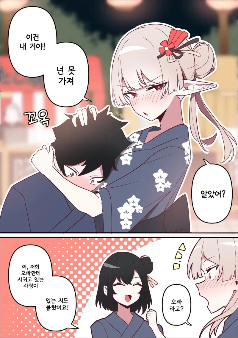 사귀고 있는 인간 남자가 바람피는 걸 목격한 엘프 만화_4.webp