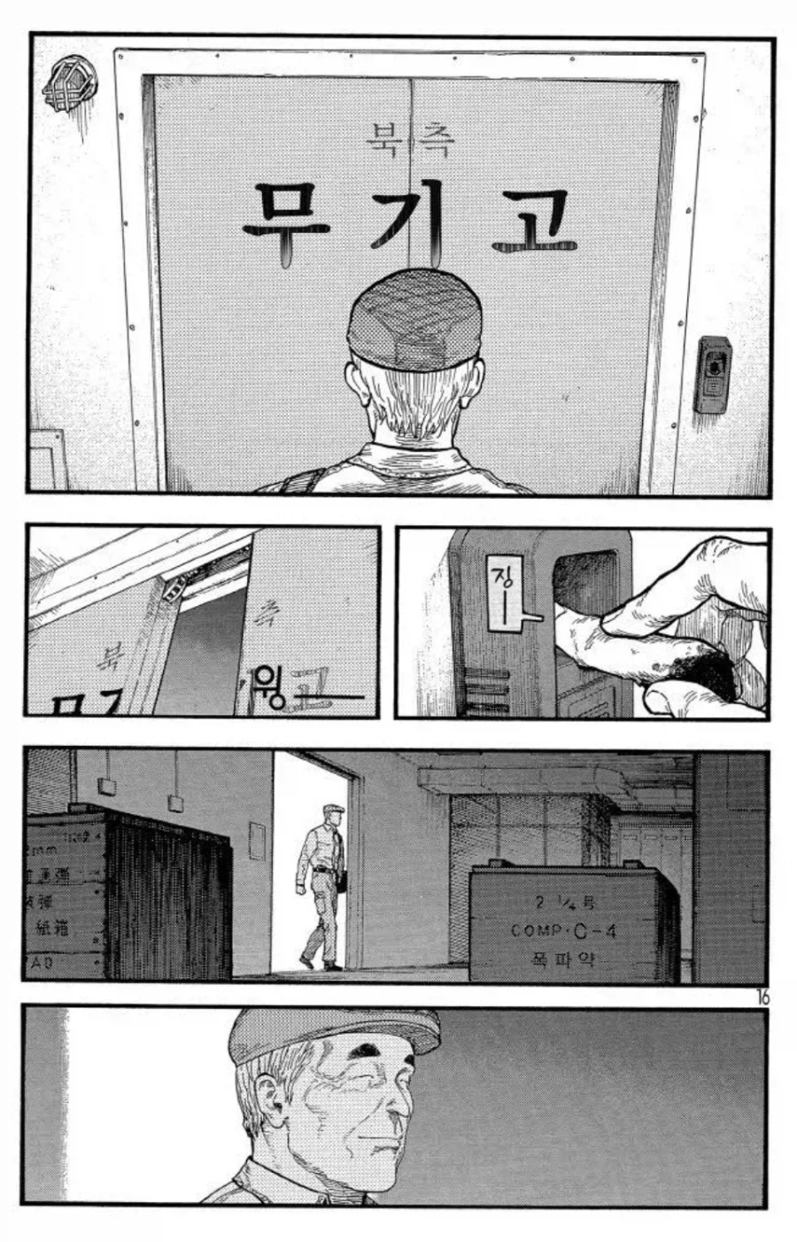 고증관련 이런 이야기도 재밌네ㅋㅋㅋ_1.webp