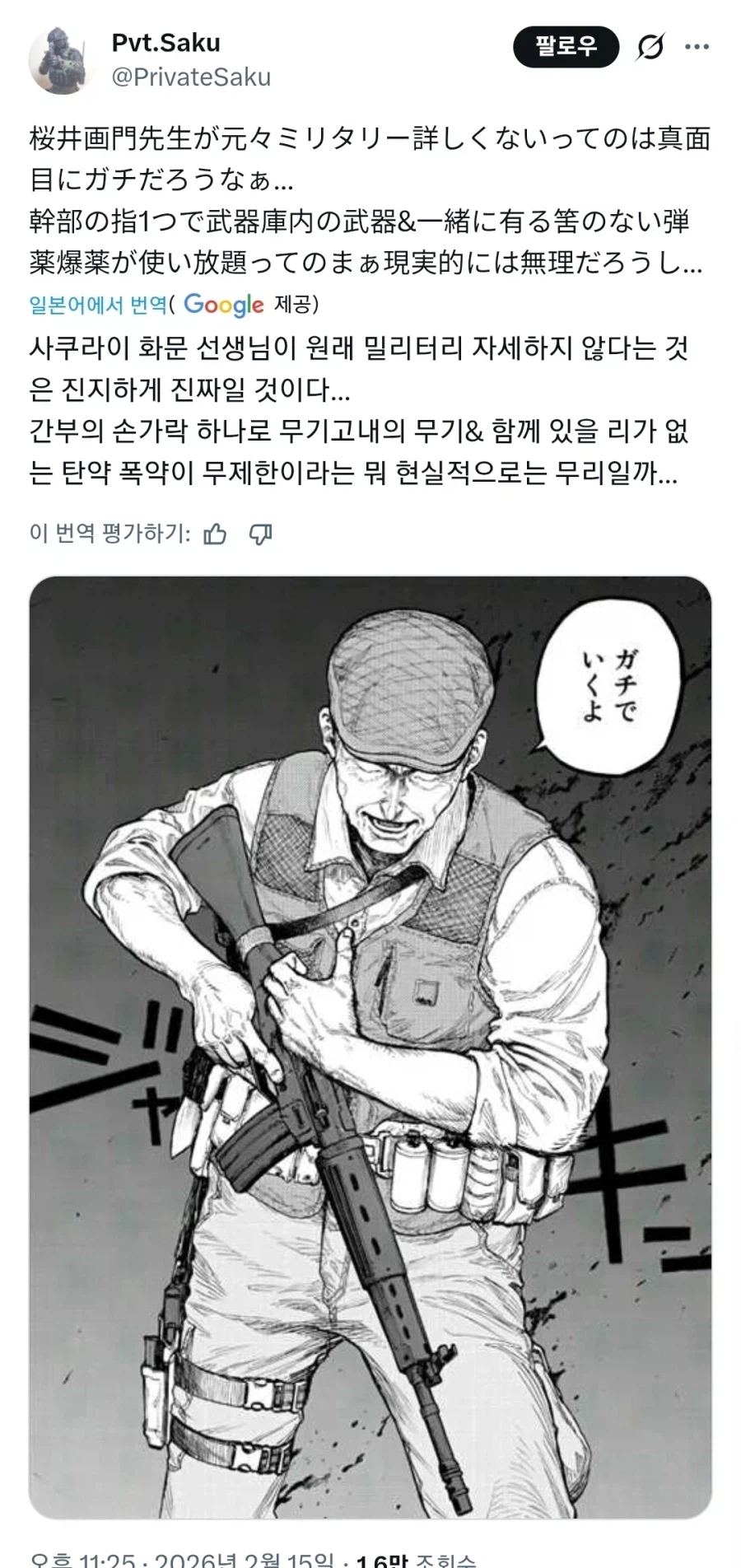 고증관련 이런 이야기도 재밌네ㅋㅋㅋ_2.webp