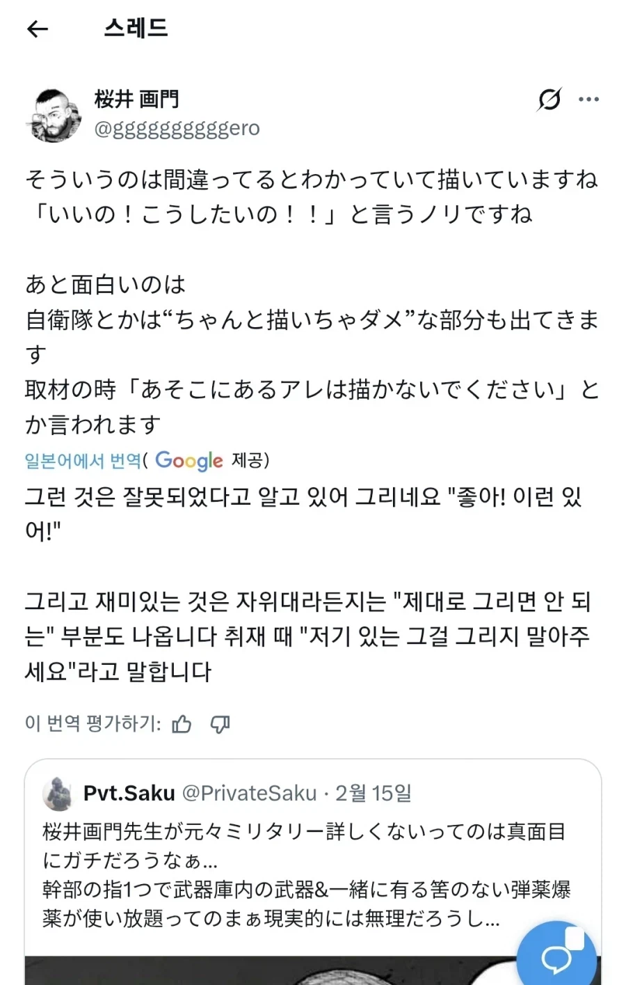 고증관련 이런 이야기도 재밌네ㅋㅋㅋ_3.webp