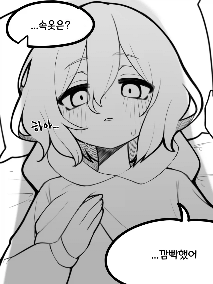 자꾸 까먹는 친구.manwha_3.webp