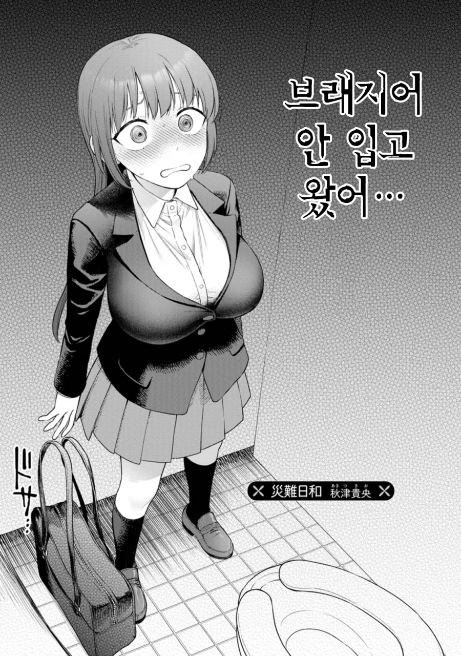 노브라로 등교한 여고생 manhwa_2.webp