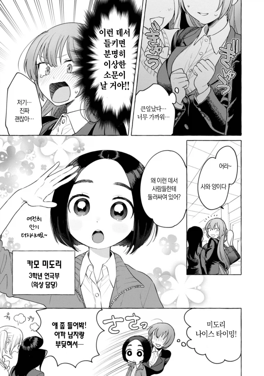 노브라로 등교한 여고생 manhwa_5.webp