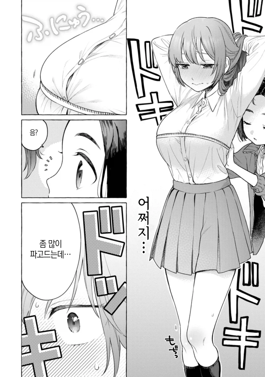 노브라로 등교한 여고생 manhwa_10.webp