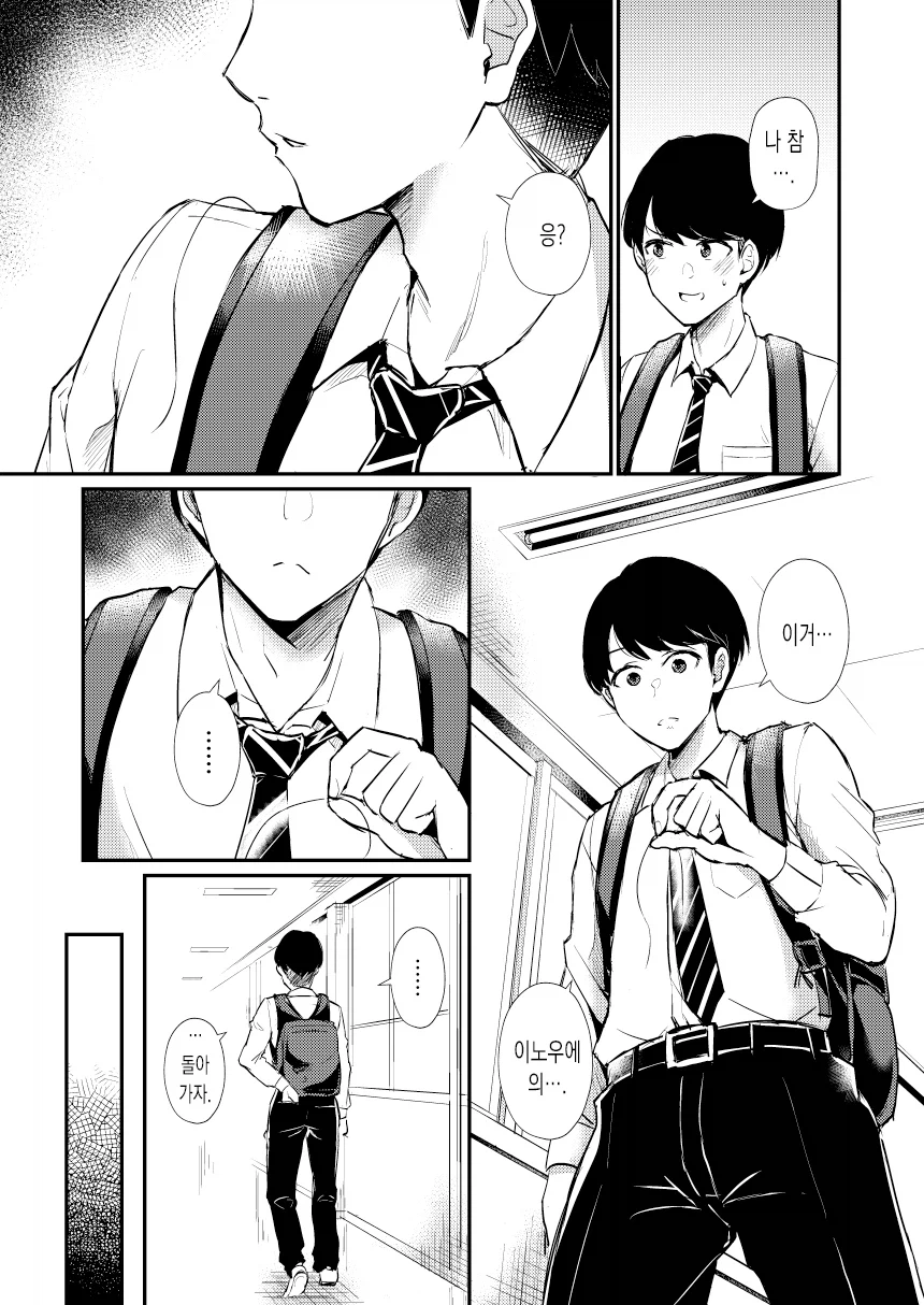 스토커 남자 와 얀데레 여자.manhwa_2.webp