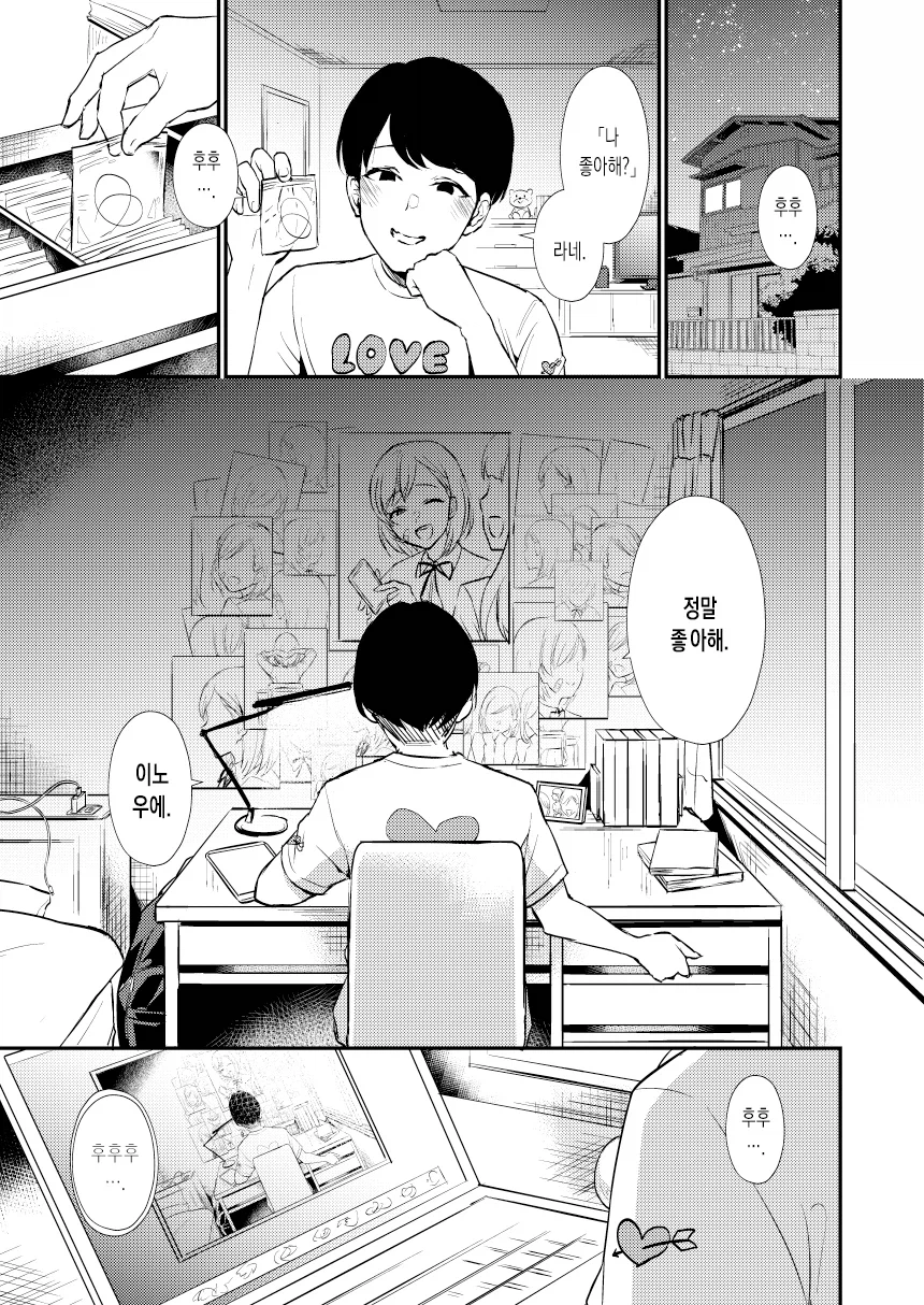 스토커 남자 와 얀데레 여자.manhwa_3.webp