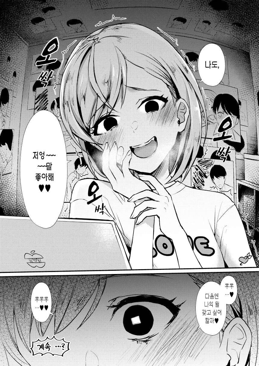 스토커 남자 와 얀데레 여자.manhwa_4.webp