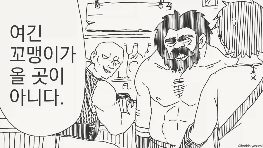 크하하 엄마젖이나 더 먹고와라_1.webp