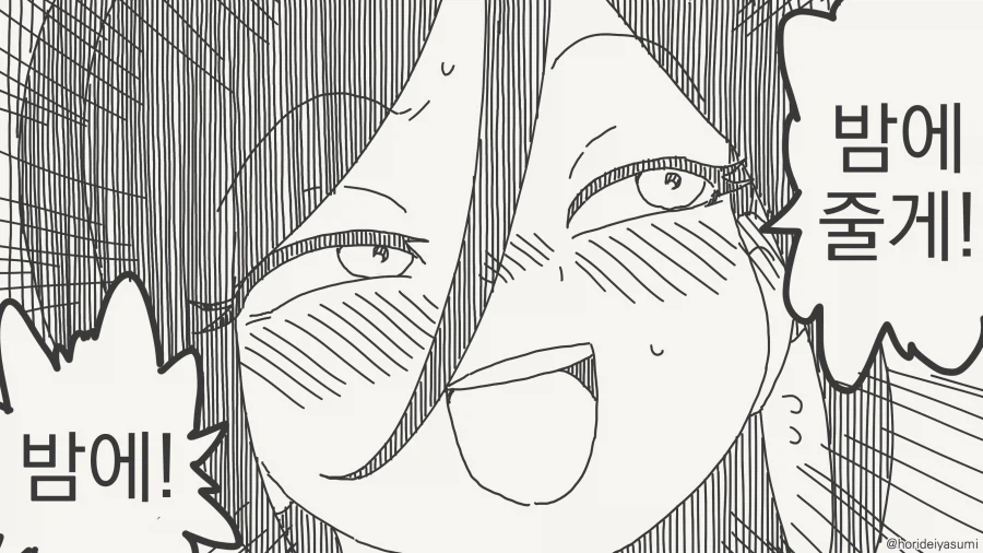 크하하 엄마젖이나 더 먹고와라_4.webp