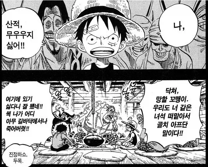 원피스) 알고보면 성격이 비슷비슷한 두사람_4.webp