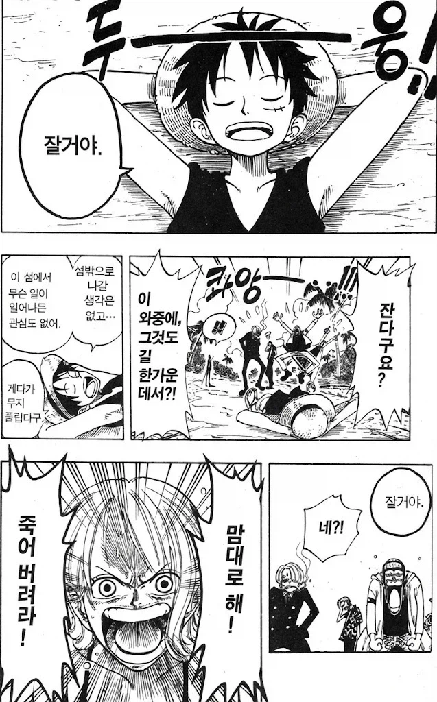 원피스) 알고보면 성격이 비슷비슷한 두사람_7.webp