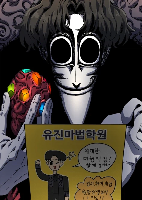 대마법사) 아 ㅁㅊ 유진쌤 죤나 중독된다;,_2.webp