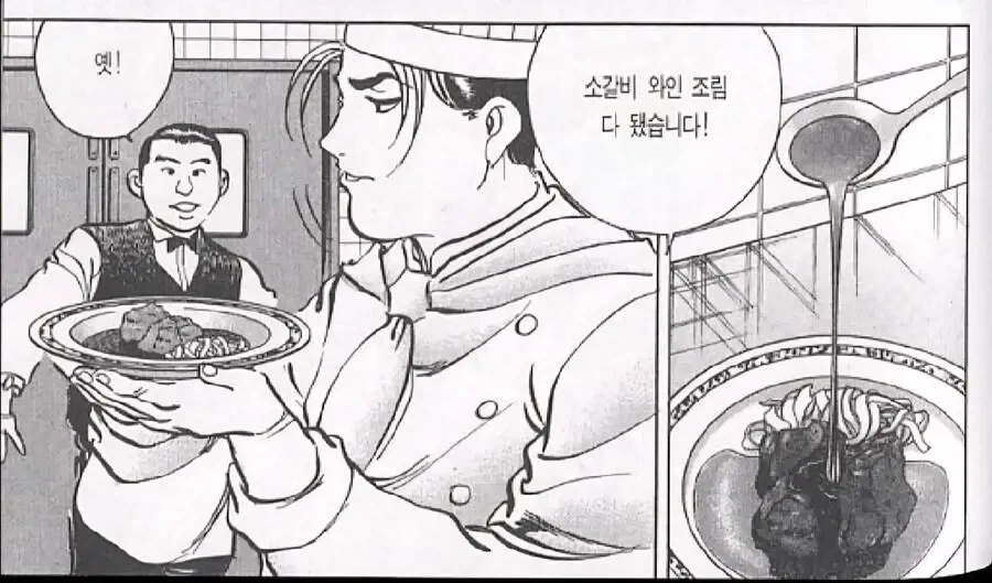 다신 가고싶지 않은 식당.manhwa_1.webp