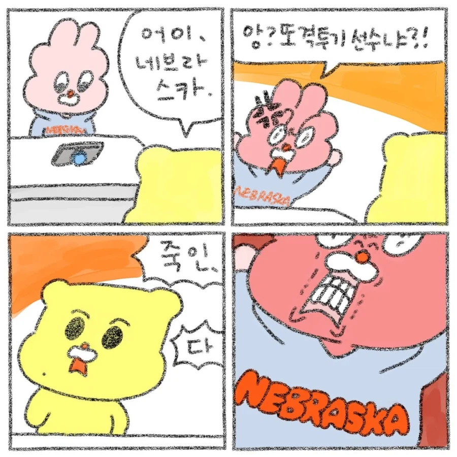불합리한 폭력에 휩쓸린 남편.manga_1.webp