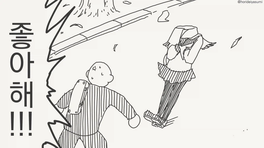 건방진 인비저블 후배에게.....manwha_2.webp