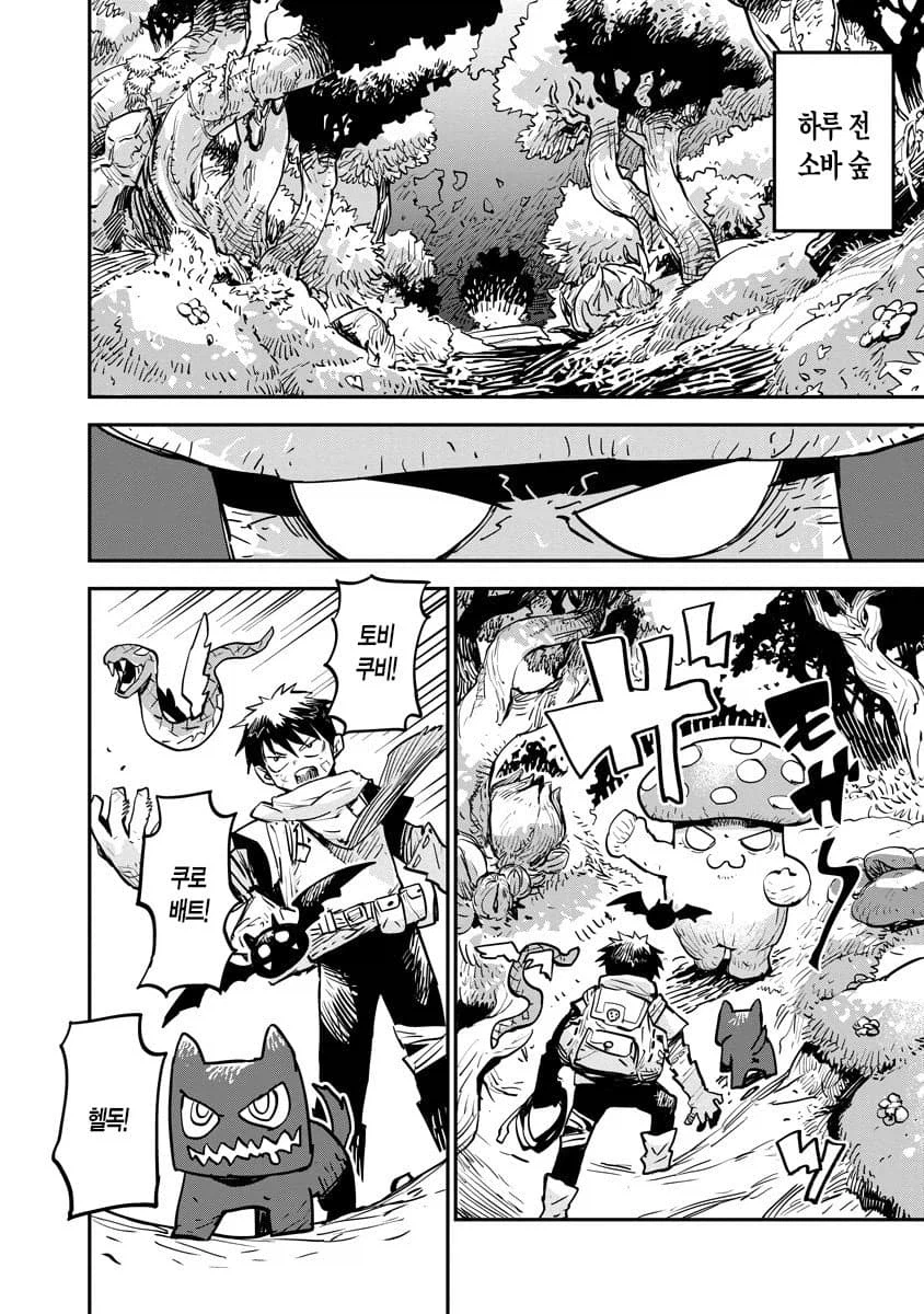 암캐 조련을 잘하는 테이머.manhwa_1.webp