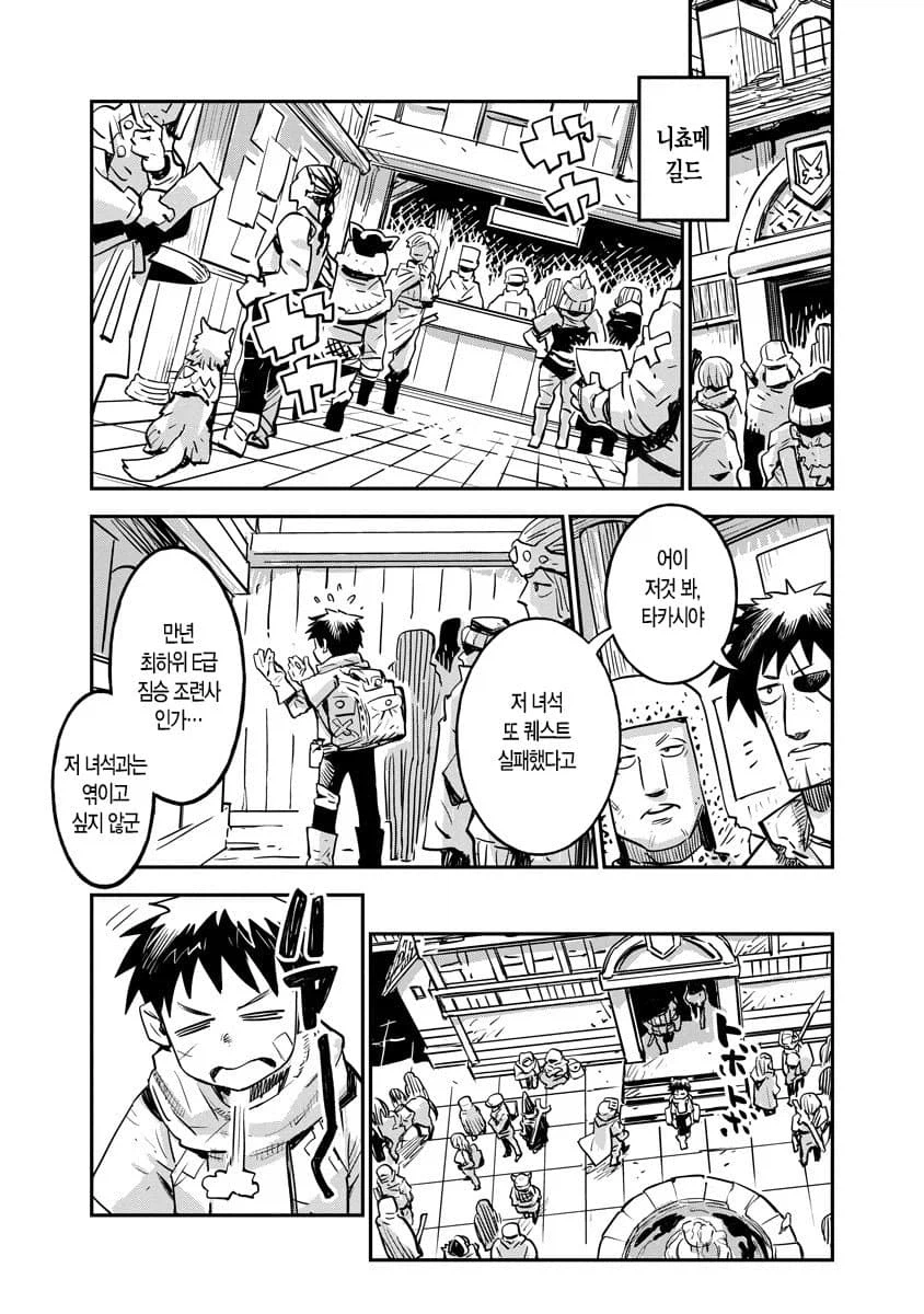 암캐 조련을 잘하는 테이머.manhwa_3.webp