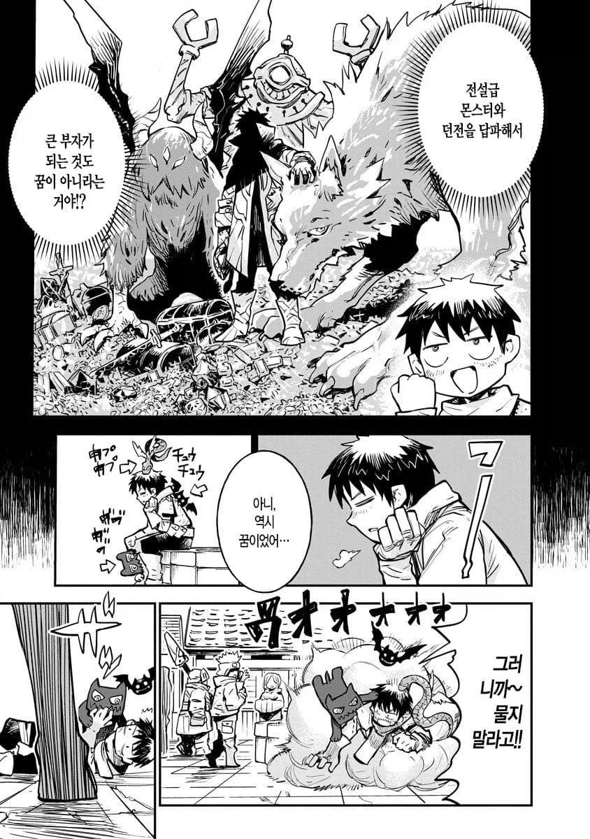 암캐 조련을 잘하는 테이머.manhwa_6.webp