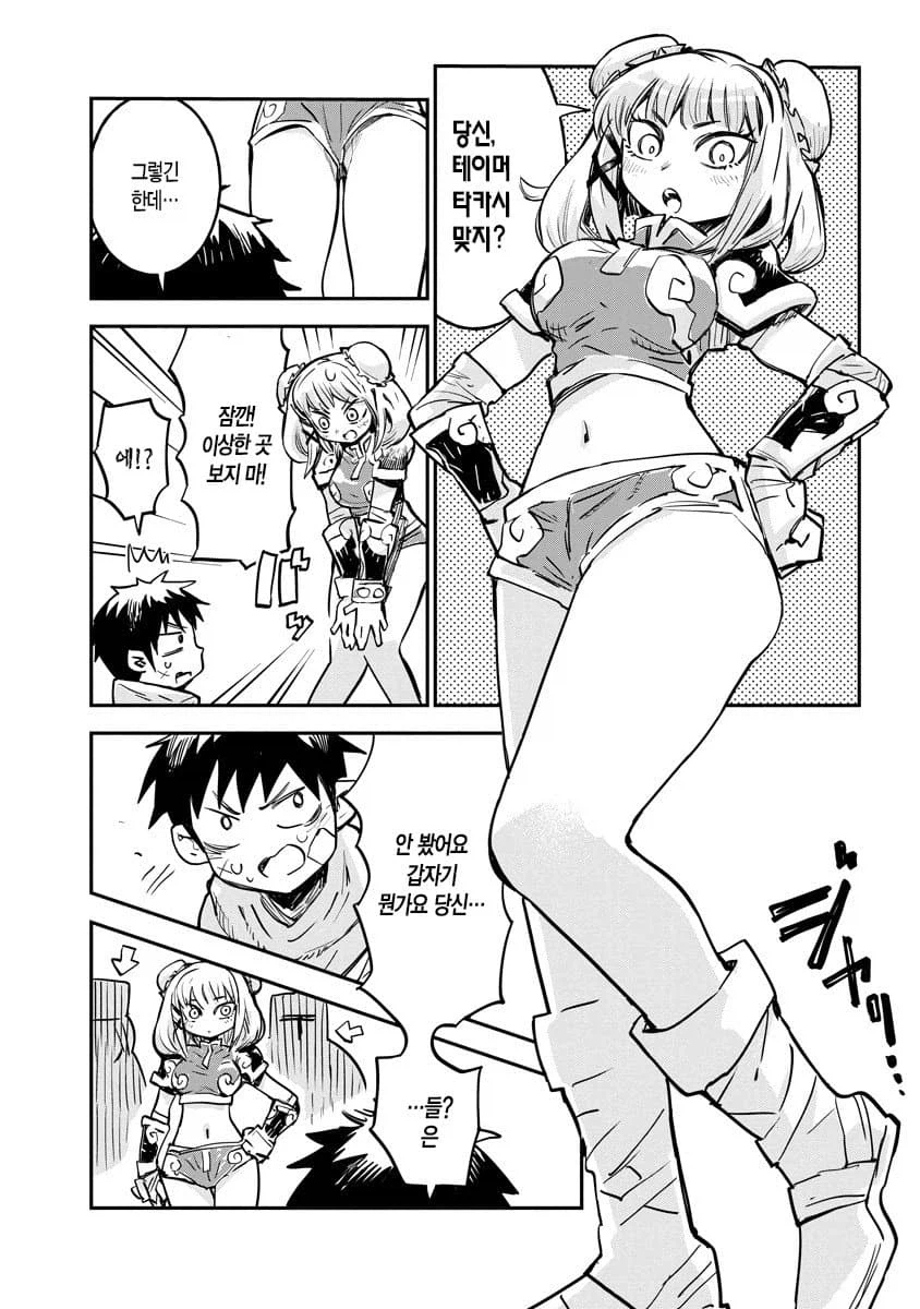 암캐 조련을 잘하는 테이머.manhwa_7.webp