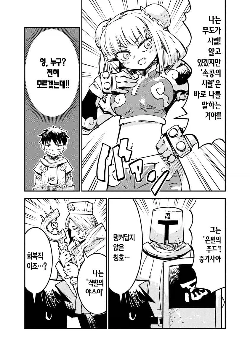 암캐 조련을 잘하는 테이머.manhwa_8.webp