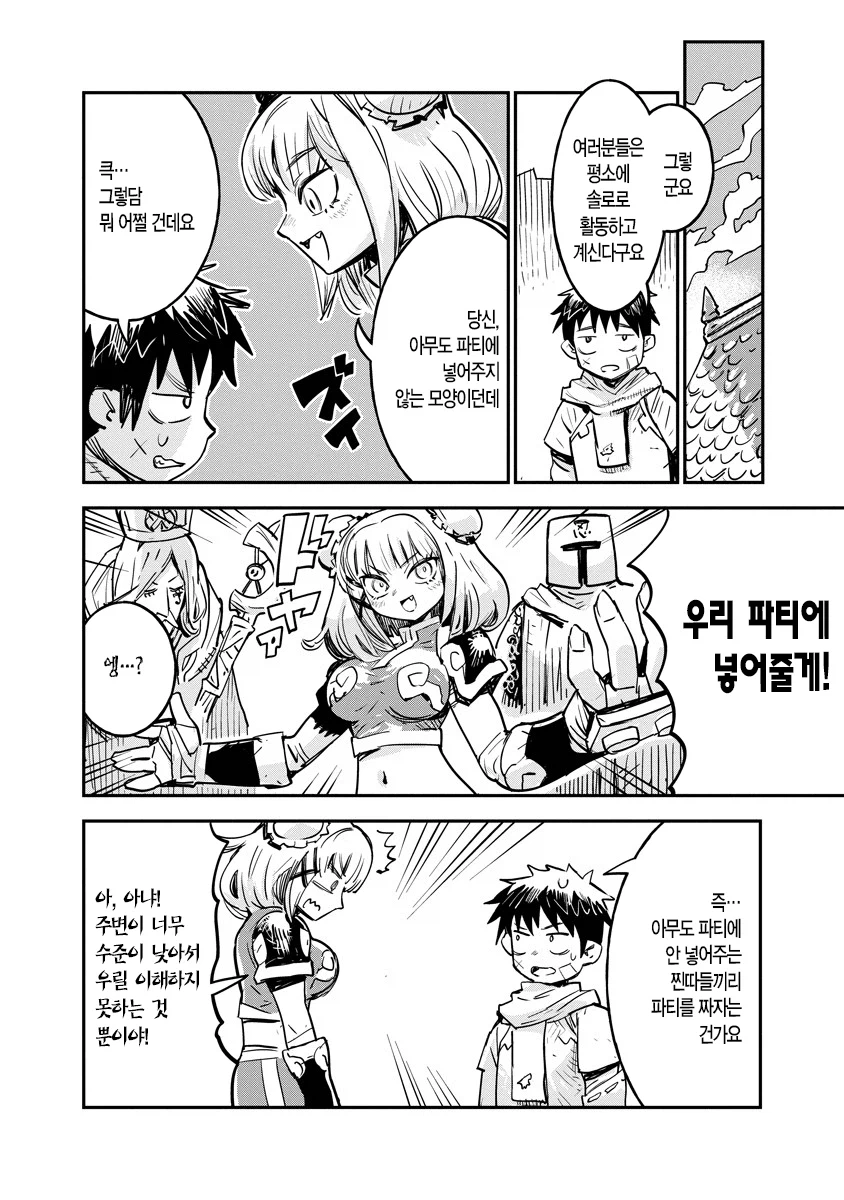 암캐 조련을 잘하는 테이머.manhwa_9.webp