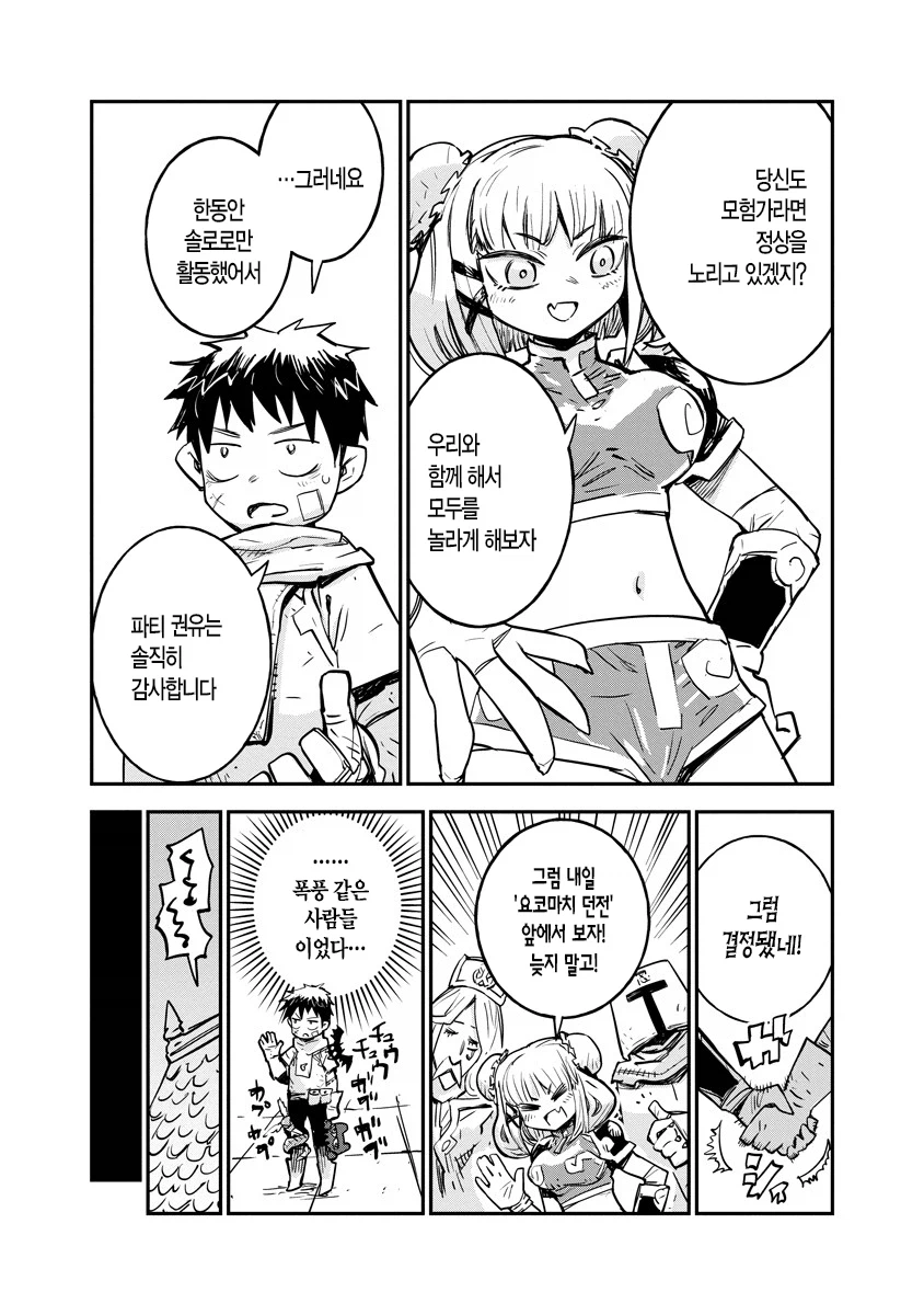 암캐 조련을 잘하는 테이머.manhwa_11.webp