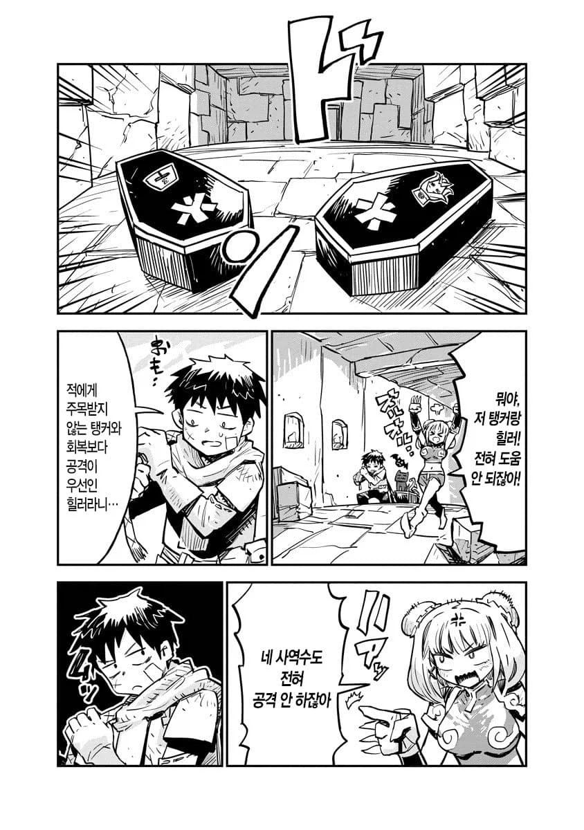 암캐 조련을 잘하는 테이머.manhwa_13.webp