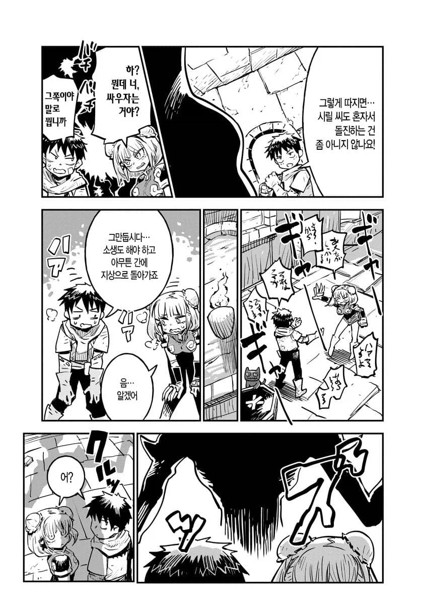 암캐 조련을 잘하는 테이머.manhwa_14.webp