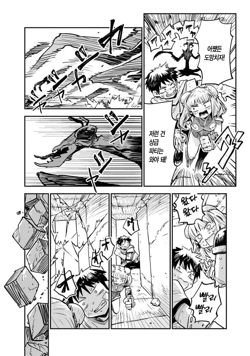 암캐 조련을 잘하는 테이머.manhwa_16.webp