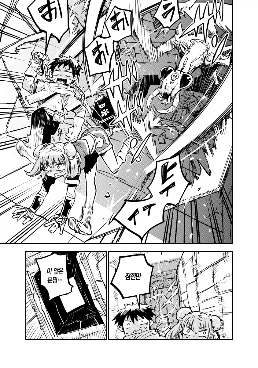 암캐 조련을 잘하는 테이머.manhwa_17.webp