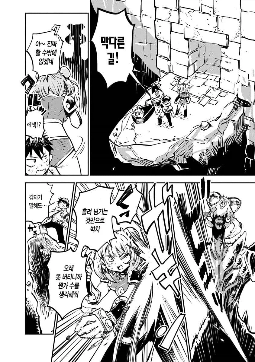 암캐 조련을 잘하는 테이머.manhwa_18.webp