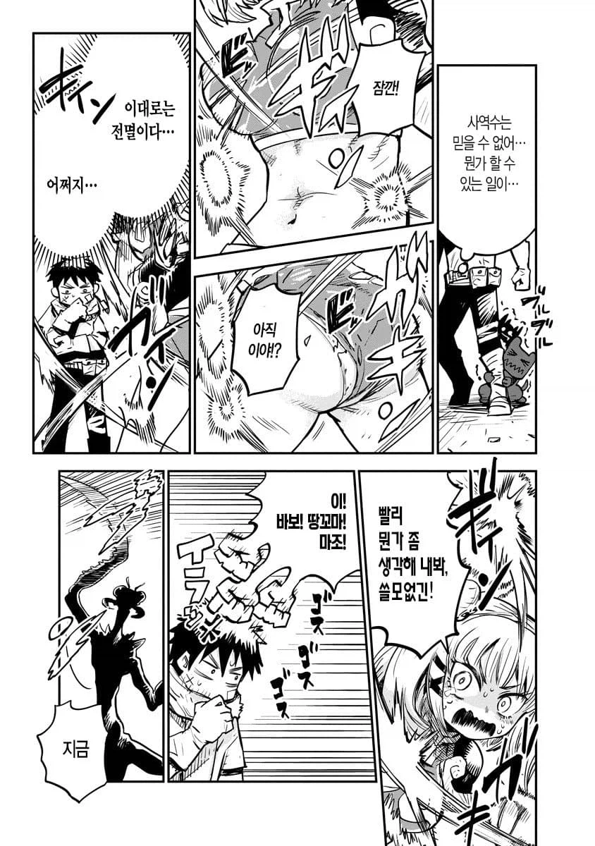 암캐 조련을 잘하는 테이머.manhwa_19.webp