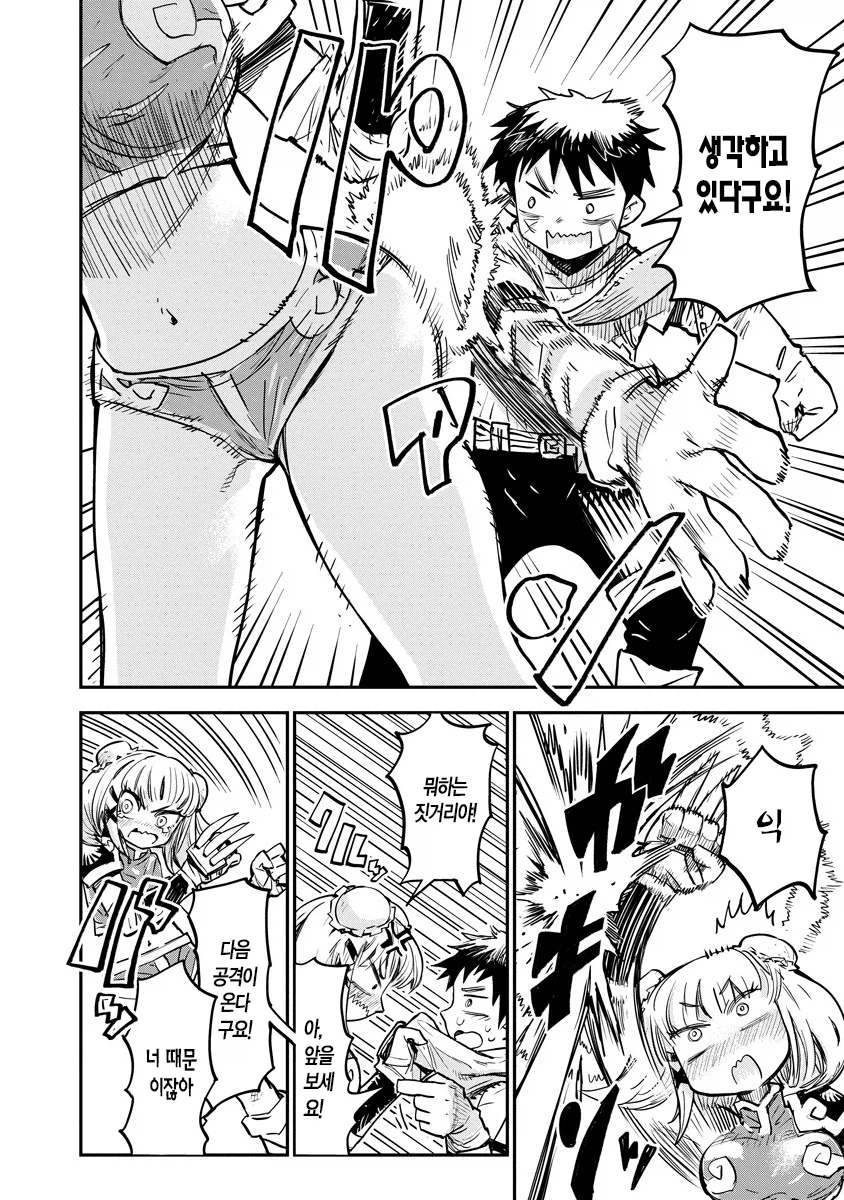 암캐 조련을 잘하는 테이머.manhwa_20.webp