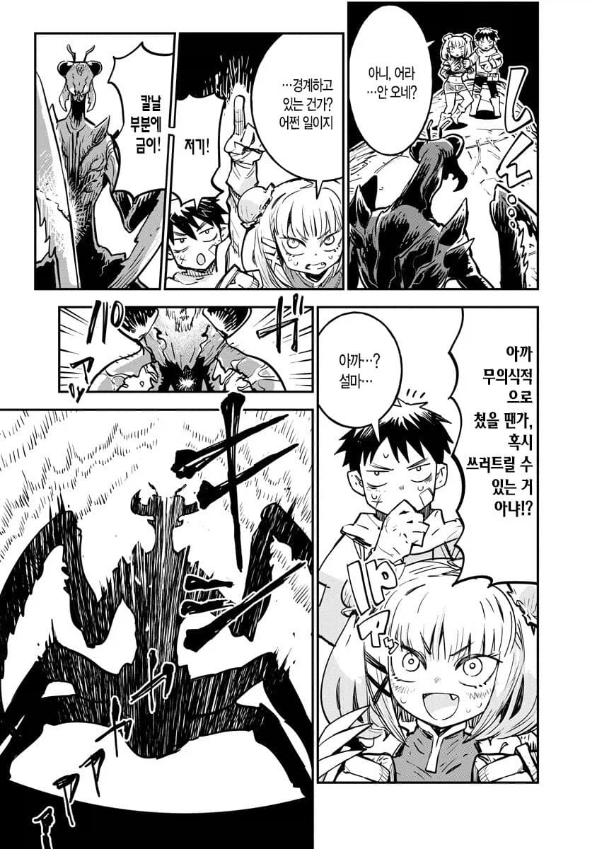 암캐 조련을 잘하는 테이머.manhwa_21.webp