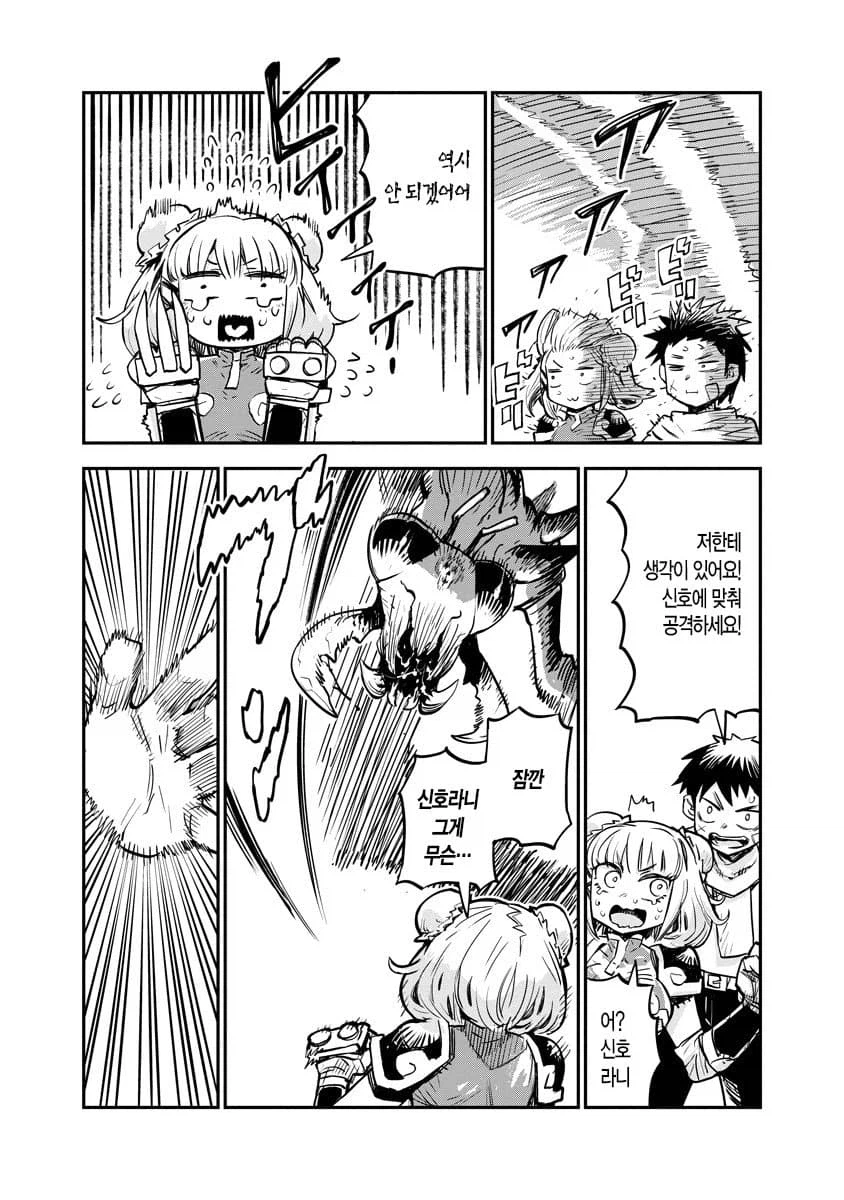 암캐 조련을 잘하는 테이머.manhwa_22.webp