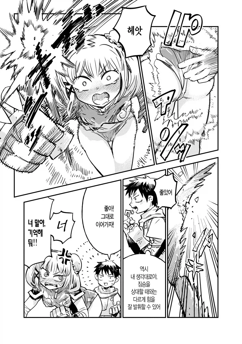 암캐 조련을 잘하는 테이머.manhwa_23.webp