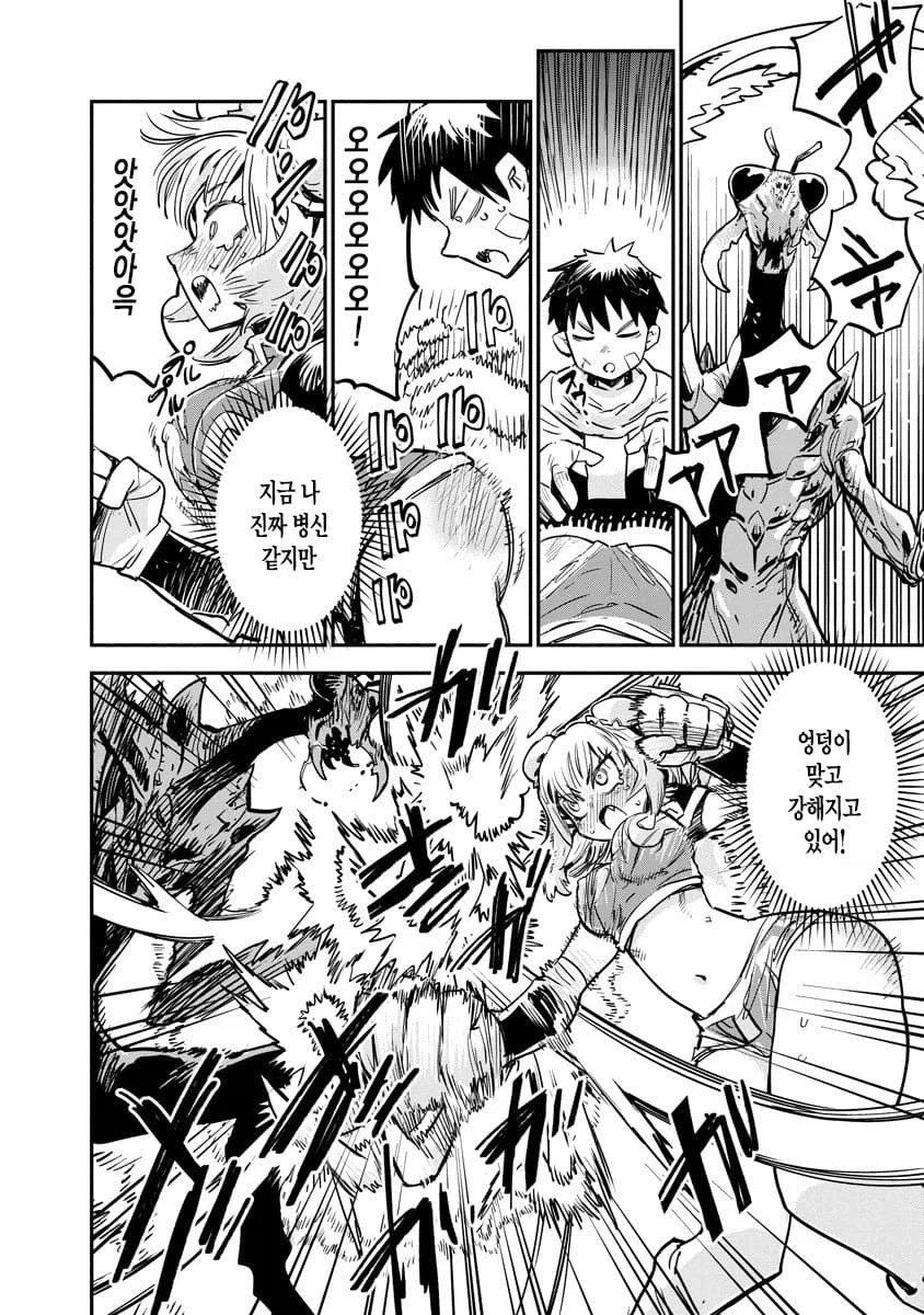 암캐 조련을 잘하는 테이머.manhwa_24.webp