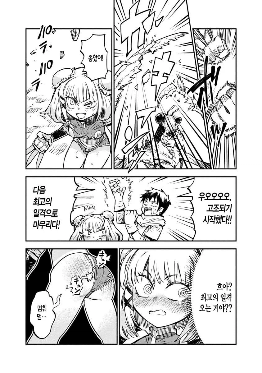 암캐 조련을 잘하는 테이머.manhwa_25.webp