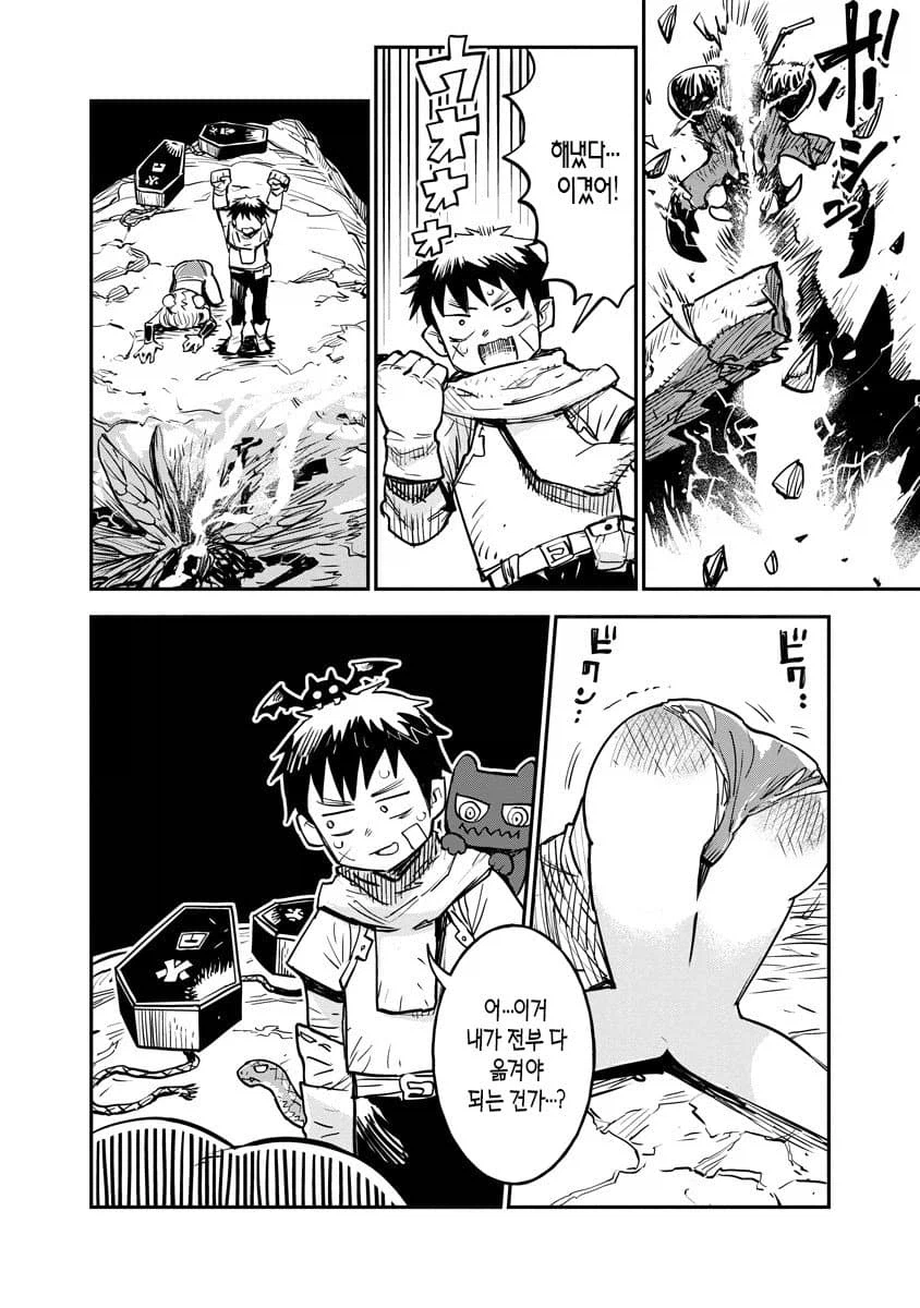 암캐 조련을 잘하는 테이머.manhwa_27.webp