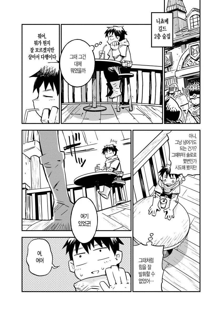 암캐 조련을 잘하는 테이머.manhwa_28.webp