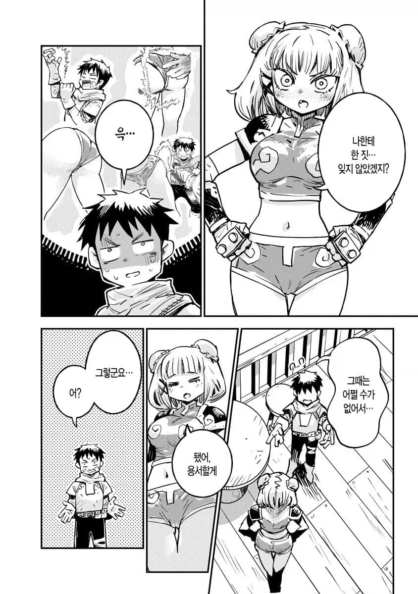 암캐 조련을 잘하는 테이머.manhwa_29.webp