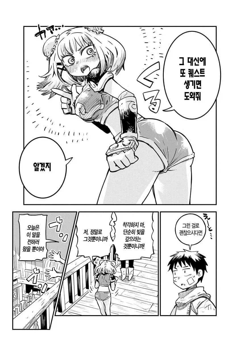 암캐 조련을 잘하는 테이머.manhwa_30.webp