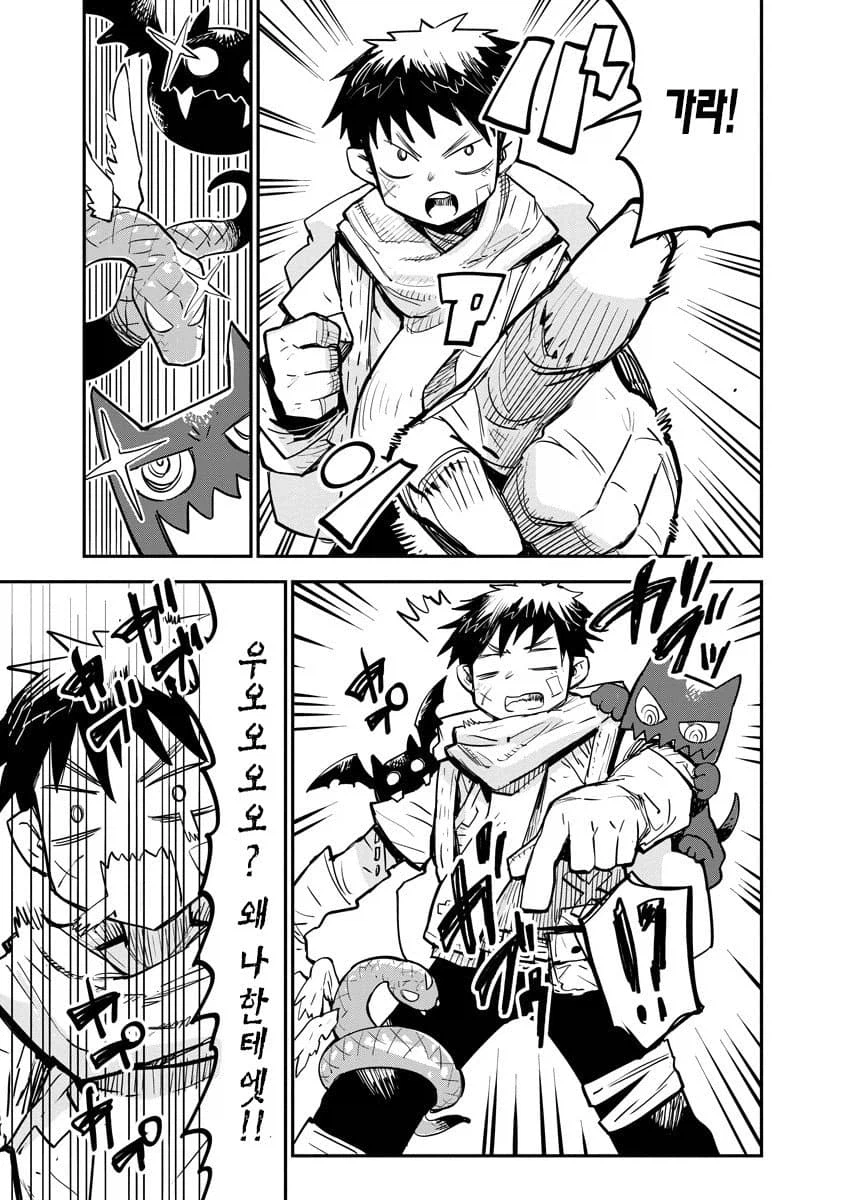 암캐 조련을 잘하는 테이머.manhwa_2.webp