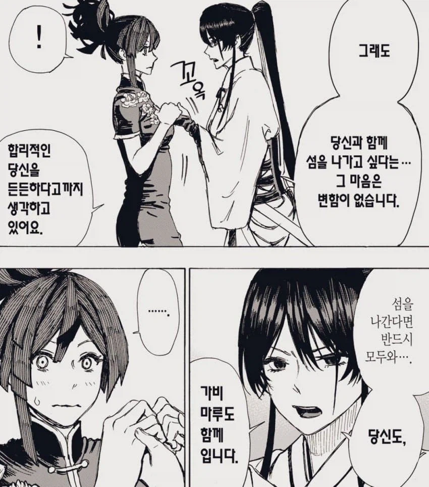 지옥락] 애니가 잘 나오니 역시 짤이 쏟아지네_3.webp